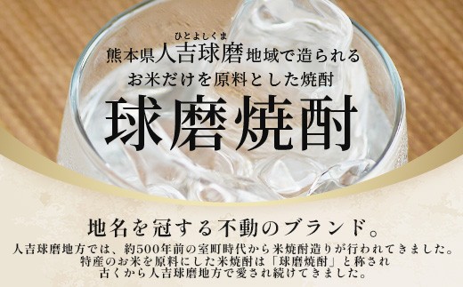 多良木の米焼酎のみくらべ 2 本セット～ 球磨拳 減圧 720ml・九代目 減圧 720ml 