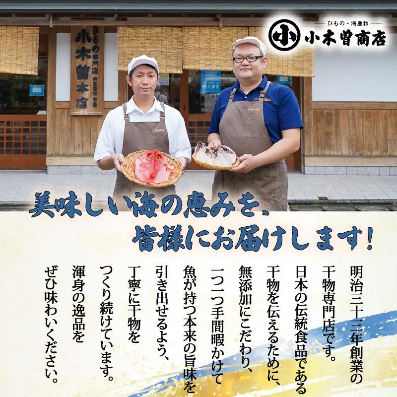 干物詰合せ【Aセット】 さば あじ 干物