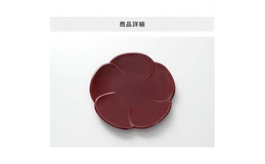 4.5寸 梅型銘々皿 両面春慶塗（5枚組） ［YG479］