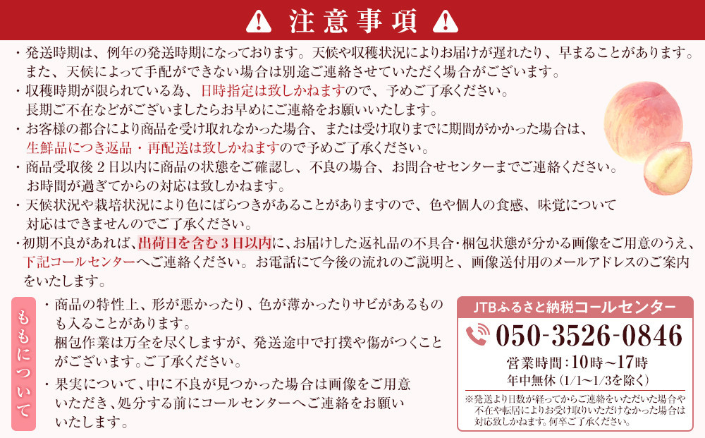 【2027年発送先行予約】信州桃とりんご定期便3回｜白鳳・白桃・サンふじ2kg