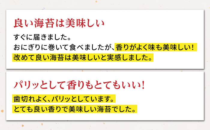 一番摘み＜有明海産＞焼き海苔〈艶〉計60枚（10枚×6袋）【八丁屋】 [HBR002]