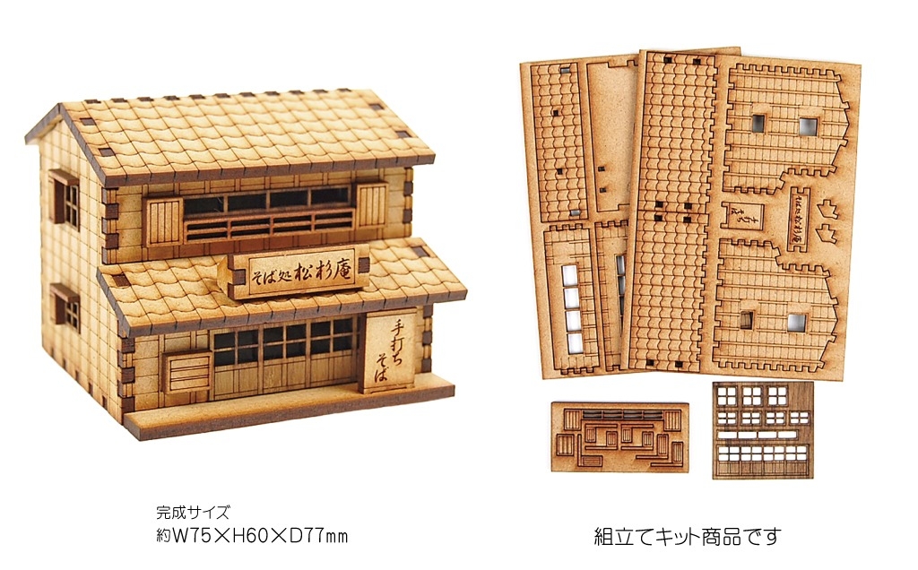 MDF製組み立てキット【Fセット】ジャパンシリーズ