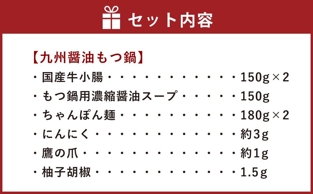 【博多鍋セット2】博多の人気2大鍋のセット「九州醤油もつ鍋」と「博多水炊き（切り身）」計4～6人前 
