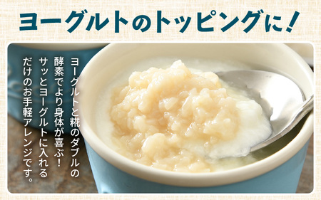【保存料不使用糀(こうじ)  福井県産】自家製調味料   あま糀生  免疫力アップ  腸活  180g×6袋 [aw056-a004]