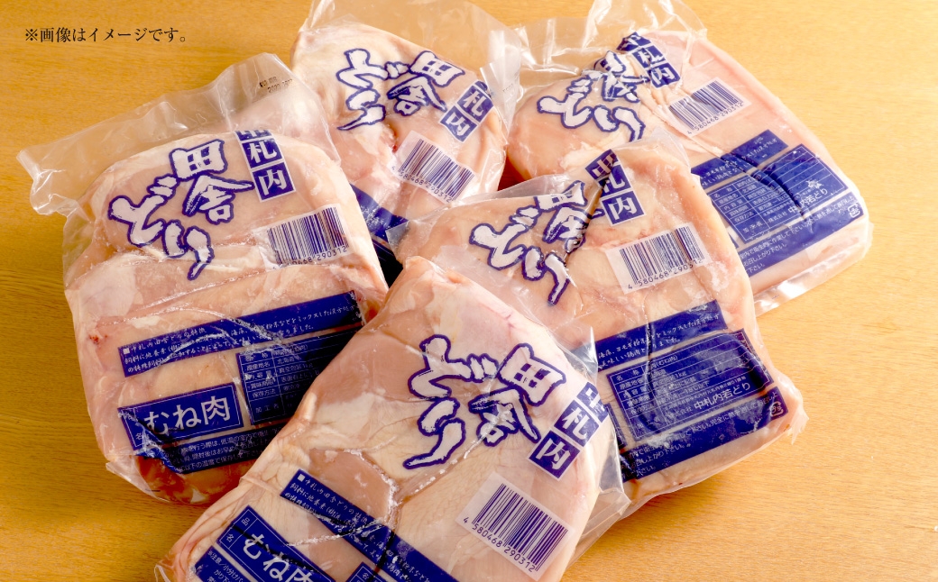 北海道・中札内田舎どりムネ肉 約2kg(約1kg×2袋)