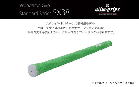 SX38 バックライン無シグナルグリーン ゴルフグリップ 5本セット - 女性やジュニア向けの最軽量モデル