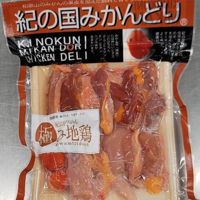 紀の国みかん極み地鶏セット
