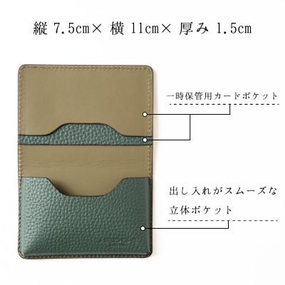 ふるさと納税 尼崎市 革製品専門店のHEDGE 奥深いグリーンのの名刺入れ [たつの市産シュリンク型押し牛革] |  | 01