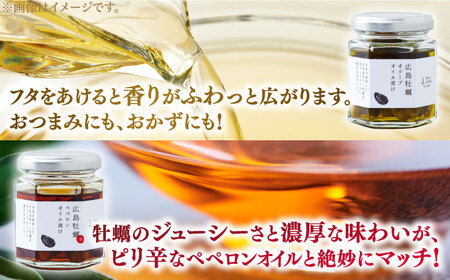オリーブオイル ペペロンオイル・牡蠣のオイル漬け オリーブオイル [XAJ075]