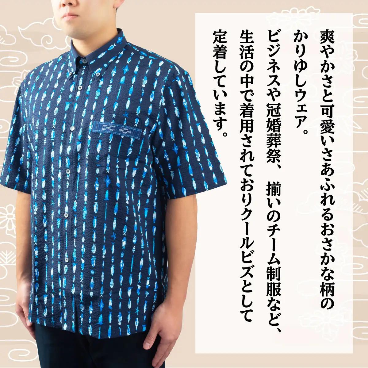 みんさーウェアおさかな柄（濃紺）LL
