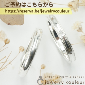 指輪制作体験 手作り指輪 体験 指輪制作