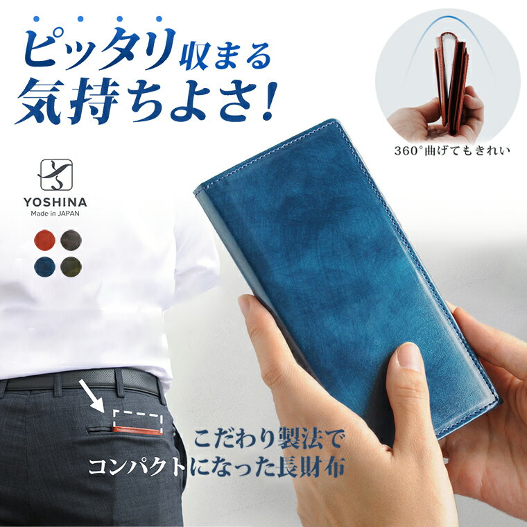 【ふるさと納税】財布 長財布 風琴マチ 小銭入れ コンパクト 170 × 90 × 15 mm 100g メンズ レディース 本革 小さめ 革 人気 おすすめ 青 茶 茶色 緑 サファイヤブルー ブラウン オリーブグリーン キャメル カーキ ポケット 現金 紙幣 カード入れ 収納 牛革 豚革 日本製