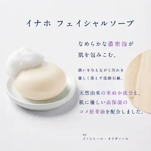米ぬか化粧品・スキンケア4点セット イナホ(inaho)(1) inahoを代表するおすすめの商品[クレンジングオイル・コンディショニングローション・フェイスクリーム・フェイスソープ]の詰め合わせ【A