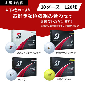 ゴルフ 24 TOUR BX　10ダース ゴルフボール ボール ブリヂストン ダース セット CO･PW 各5