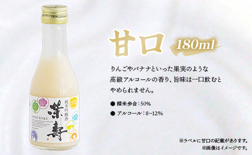 どぶろく 栄壽 飲み比べセット 180ml×3本（各1本）- お酒 さけ えいじゅ アルコール にごり酒 地酒 お試し おためし お楽しみ 濃厚 辛口 甘口 濃厚 手作り ギフト お礼 御礼 感謝 高