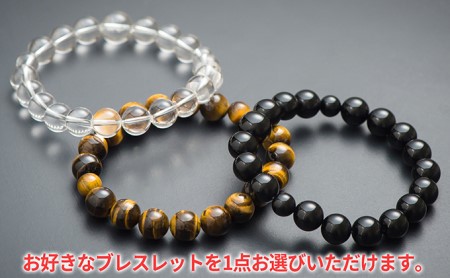 カーボン印鑑3本・選べる天然石ブレスレット付き