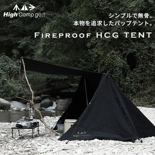 【ふるさと納税】No.283 Fireproof HCG TENT パップテント ／ 耐久性 耐火性 撥水性 帆布 キャンプ アウトドア 送料無料 大阪府