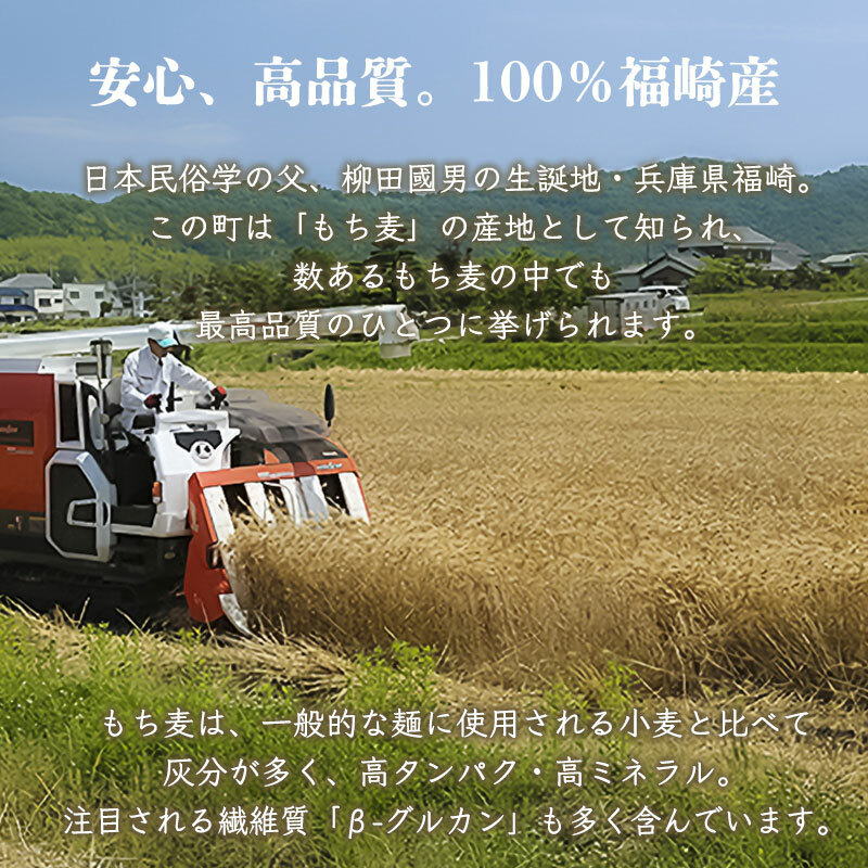 もちむぎ煎餅セット（10個×6袋） せんべい 贈り物 ギフト 小分け もち麦_イメージ3