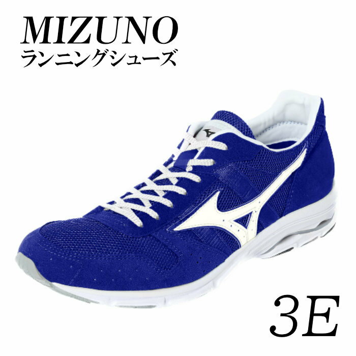 ミズノランニングシューズ【ブルー×パールホワイト3E】　ジョギング　ランニング　マラソン　シューズ　靴　ミズノ　mizuno　オーダー　日本製　幅広