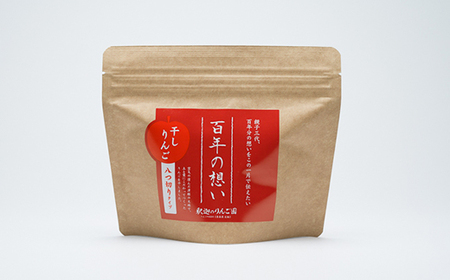 干しりんご八つ切りタイプ30g×8パック  釈迦のりんご園[hi-0003-005]