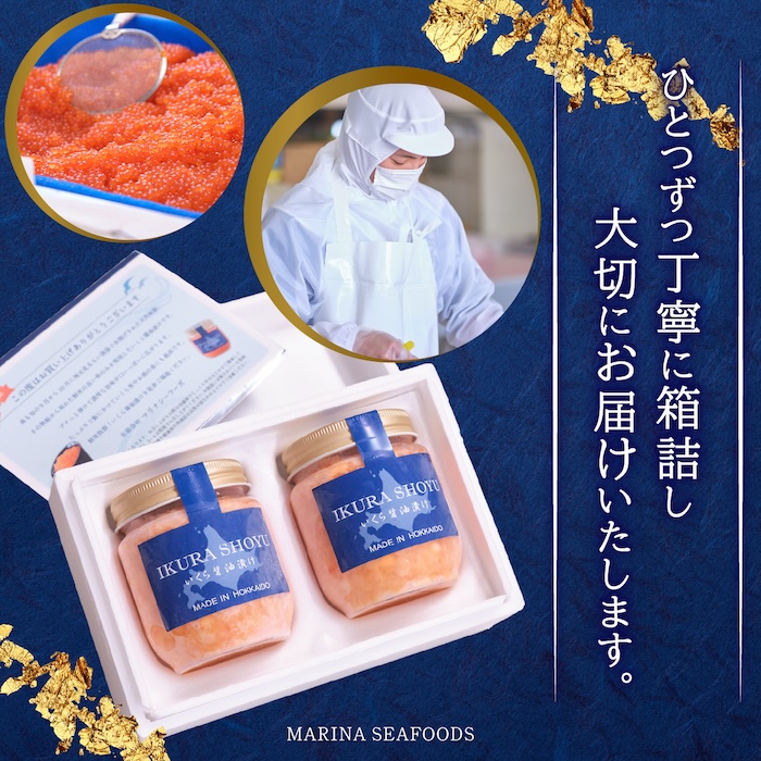 ★入金後順次発送！2025年新物★ 北海道産 天然秋鮭 いくら醤油漬け360g(180g×2)【02158】 2個