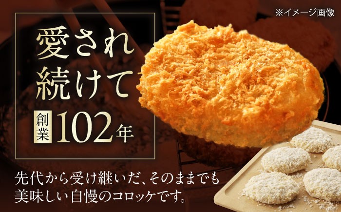 元祖 近江牛 コロッケ 8個入り近江牛 コロッケ 和牛コロッケ 冷凍 国産 コロッケ 揚げ物 冷凍 おかず 惣菜