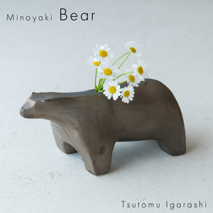 【美濃焼】 五十嵐務 くま 一輪挿し ブロンズ釉 ブラウン 瑞浪市 / JS企画 陶芸作品 花瓶 インテリア [AZAZ222]