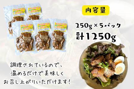 キクおばーの軟骨ソーキやわらか煮味付け　豚肉 軟骨 豚バラ 骨付き肉 惣菜 煮付け 煮物 おかず つまみ レンチン 時短 簡単 パーティー おもてなし 琉球 郷土料理	