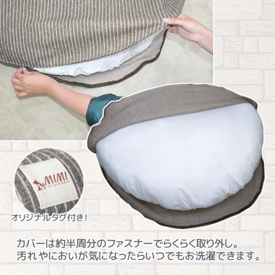 ふるさと納税 蒲郡市 MIMI デラックス ラウンドベッド 洗える カバーリング式 ペット用品 _ブラウン【G0313】 |  | 02