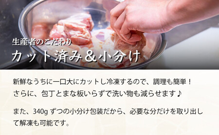 KU489-momomune-2504 【期間限定】＜2025年4月発送＞宮崎県産鶏もも肉340g×6パック＋鶏ムネ肉340g×6パックセット　合計4.08kg