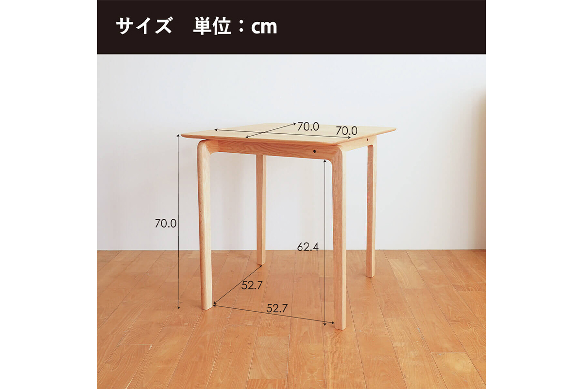 No.657 府中家具　LISCIO DiningTable 70×70　ウォールナット