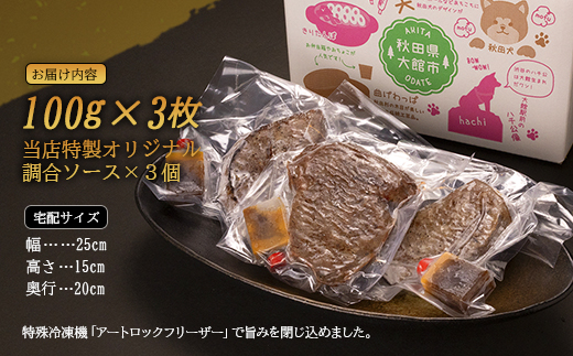 焼成済み湯せんするだけ！馬ヒレ肉のステーキ300g（100ｇ×3枚）140P2902
