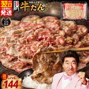 牛タンスライス 特製ねぎ塩タレ 焼肉用 約750g(250g×3)