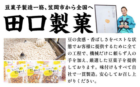 辛さ増し増しセット 70g×3袋 豆 おつまみ 