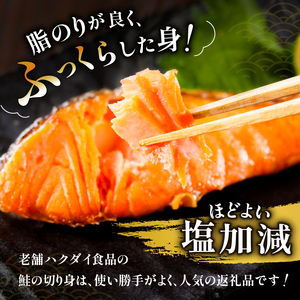 紅鮭の切身（10切×2袋） mi0012-0084 ｼｬｹ 切り身 お弁当 ｻｰﾓﾝﾌﾗｲ