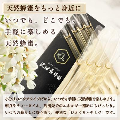 ふるさと納税 小坂町 TASTINGHONEY ひとくちはちみつ 2種セットアカシア8本×1箱+岩蜜8本×2箱　各2.5g |  | 01
