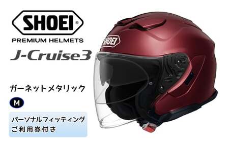 SHOEIヘルメット「J-Cruise 3 ガーネットメタリック」M フィッティングチケット付き｜ジェイクルーズ ジェット バイク ツーリング ショウエイ [1233]