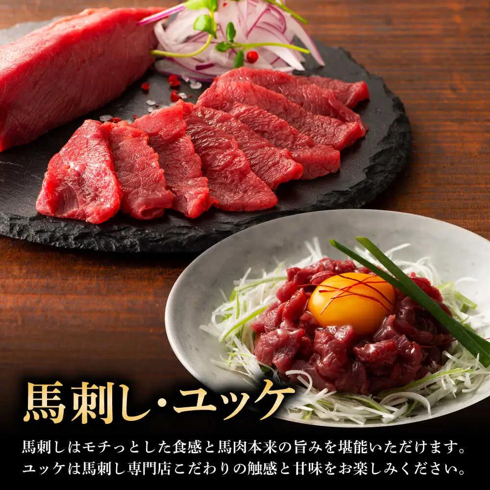 全6回定期便 熊本特産馬刺しとくまもと黒毛和牛 フジチクオリジナル贅沢食べ比べセット 3905 馬刺し BHAD052