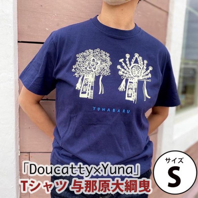 
「Doucatty×Yuna」Tシャツ＜与那原大綱曳＞サイズS【1393503】
