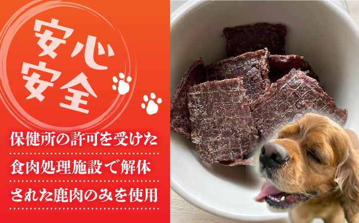 鹿肉 猪肉 ミンチジャーキー 2種 計100g (10g×10個) 小分け【Mother Earth】[YCB013]