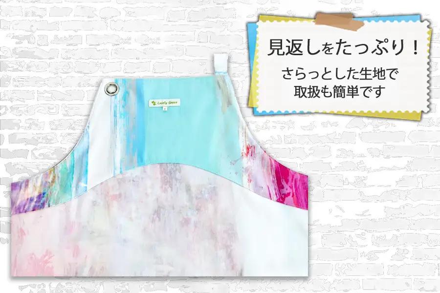 エプロン あざやかオシャレエプロン ギフト 衣類 キッチン ラブリーグレイス 