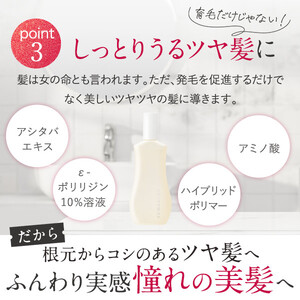 【定期便3ヶ月】Bio Lucia（ビオルチア）薬用育毛剤 ふわ姫（医薬部外品）