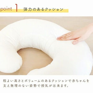 授乳クッション（ブランシェ）_授乳クッション ブランシェ 産院でも使われている安心の品質 サポートグッズ クッション 授乳用 授乳グッズ 日本製 綿 100％ 洗える カバー 取り外し可能 授乳枕 出