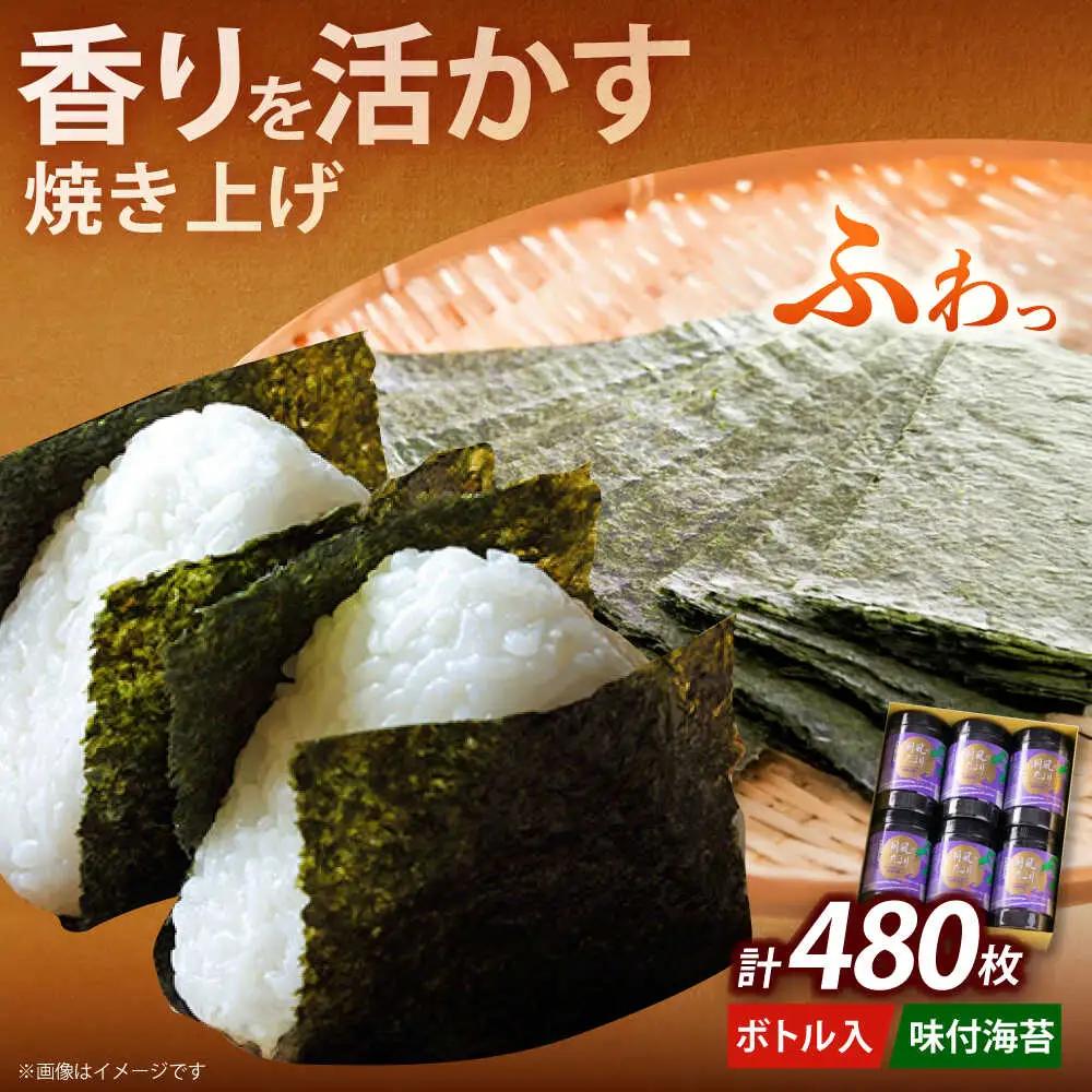 海苔 福岡有明のり 潮風のたより6本セット [ABEI013] 海苔