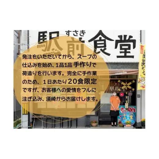 【 ラーメン 】 ラーメン鍋焼き