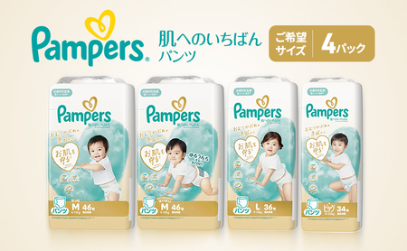 【パンツ】肌いち 4パック［パンパース 紙おむつ 赤ちゃん ベビー 消耗品 日用品 乳児 幼児 子供 オムツ 孫］ ビッグ