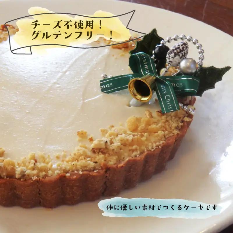 有機チーズケーキ  6号 18cm 牧之原市 静岡県 SHOP NATTY