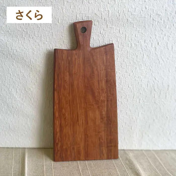 カッティングボード （小）さくら・かし・こなら 糸島市 / カントリーチェア【いとしまごころ】[ATC005] 雑貨 キッチン