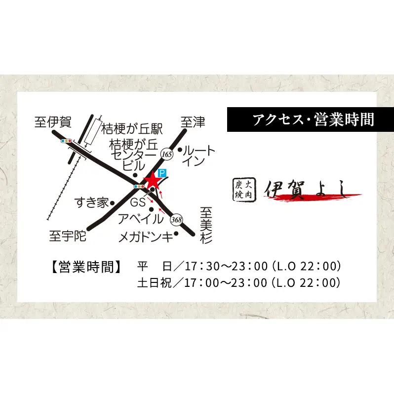 食事券 炭火焼肉 伊賀 焼き肉 30000円 食事券