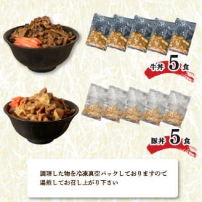 ふるさと納税 松山市 愛媛ブランド肉・食べ比べ丼セット|【愛姫牛の牛丼】×【放牧豚の豚丼】(真空冷凍・各5食) |  | 03